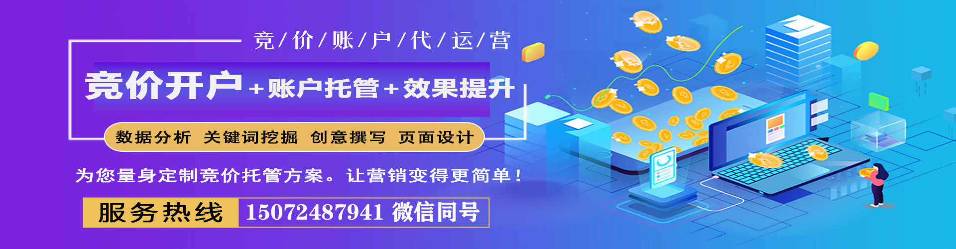 安丘竞价开户